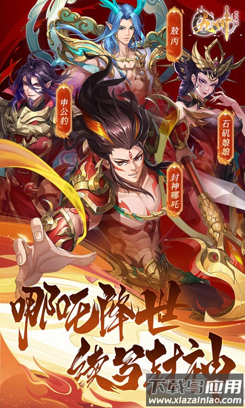 九州群将录游戏官方版下载截图5