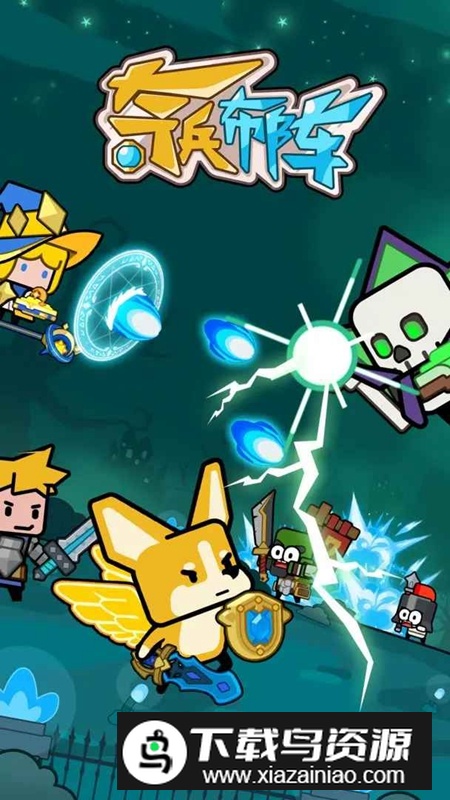 奇兵布阵手游官方最新版截图2