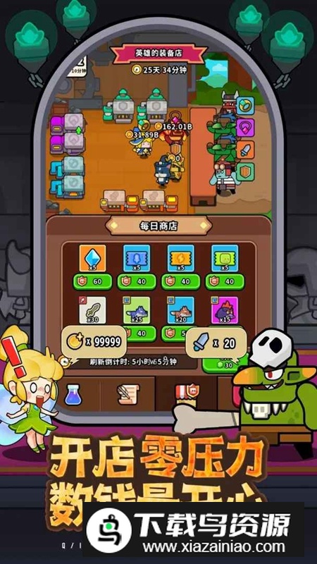 奇兵布阵手游官方最新版截图3