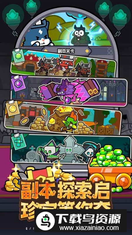 奇兵布阵手游官方最新版截图4