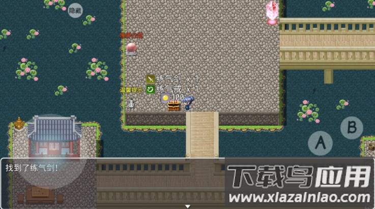 幻世修仙游戏最新版截图1