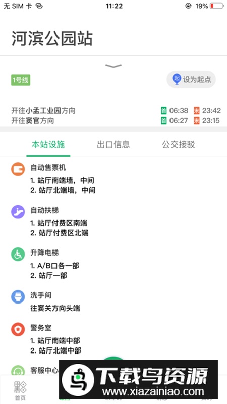 一应黔行官方客户端截图2
