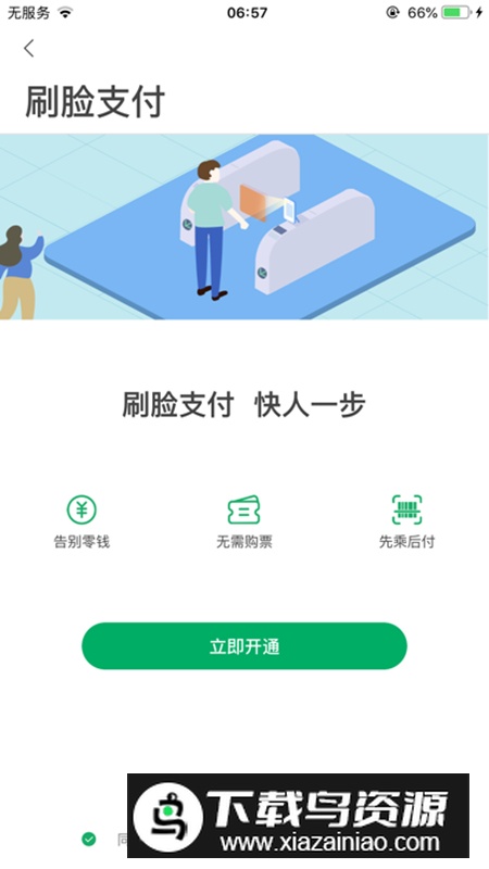 一应黔行官方客户端截图3