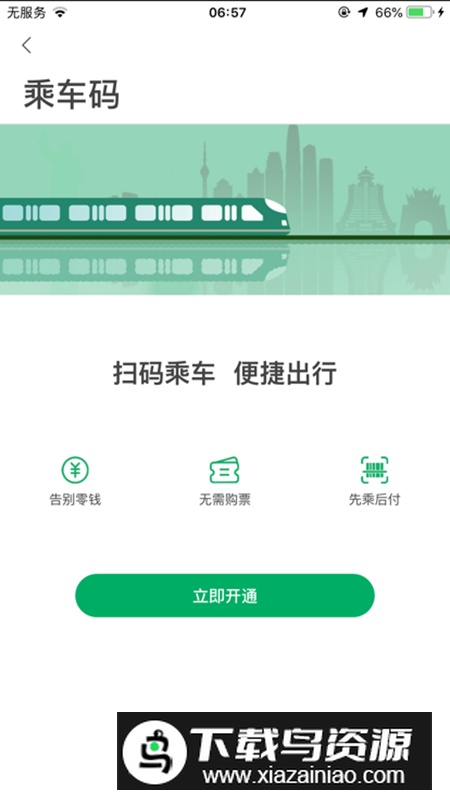 一应黔行官方客户端截图4