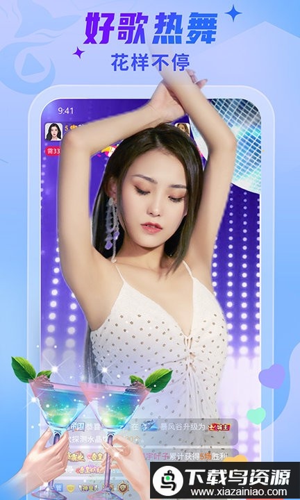 秀色直播软件截图2