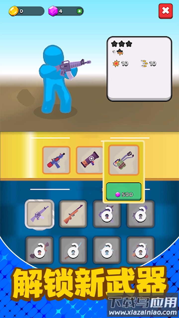 无敌模拟器游戏最新版截图4