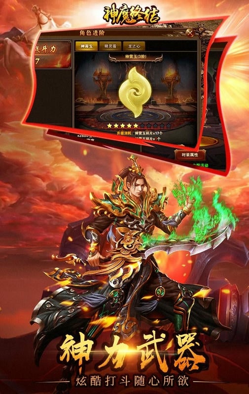 神魔终结游戏最新版截图1