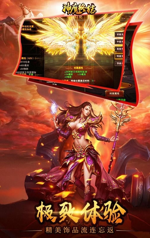 神魔终结游戏最新版截图2