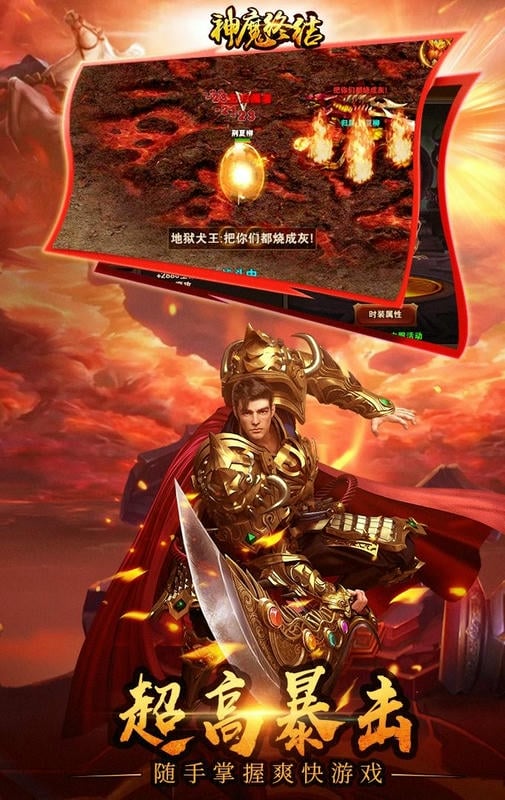 神魔终结游戏最新版截图3