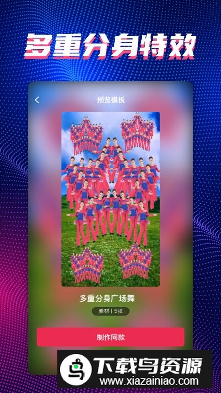 甜拍相机官方安卓版截图1