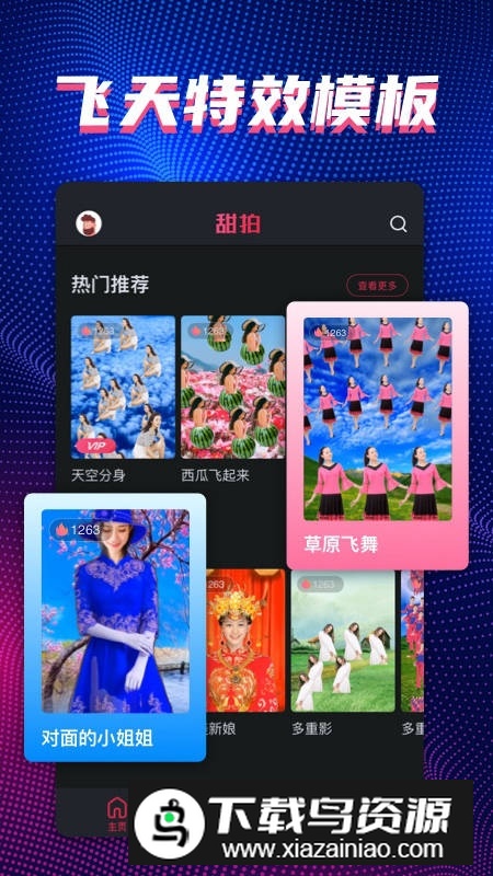 甜拍相机官方安卓版截图4