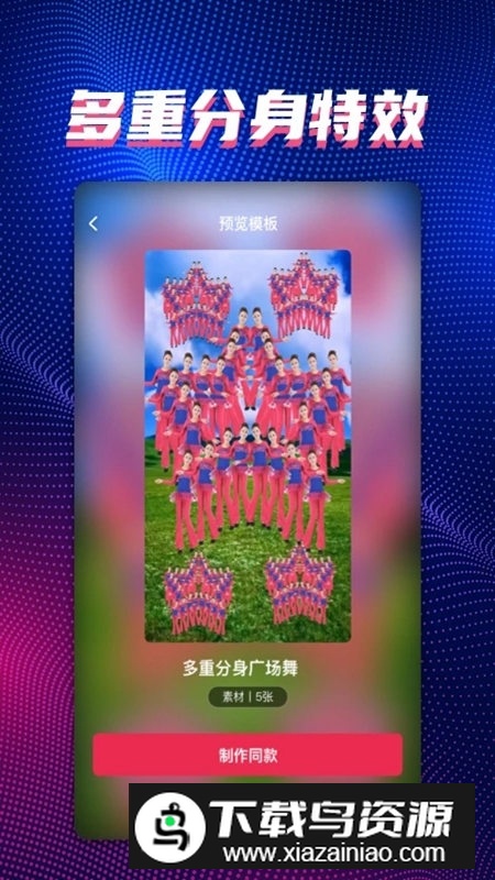 甜拍相机官方安卓版截图5