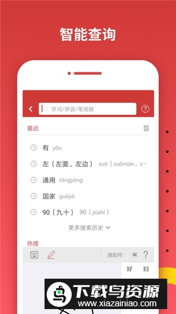 国家通用手语词典电子版app最新版截图5