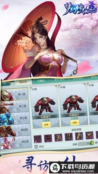 梦幻修仙记bt变态版最新版截图2