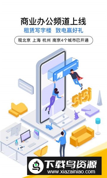 我爱我家官方app手机版最新版截图1