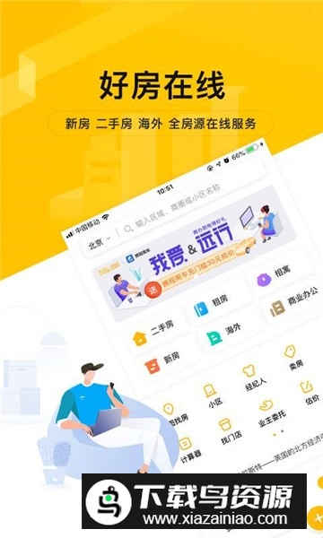 我爱我家官方app手机版最新版截图2