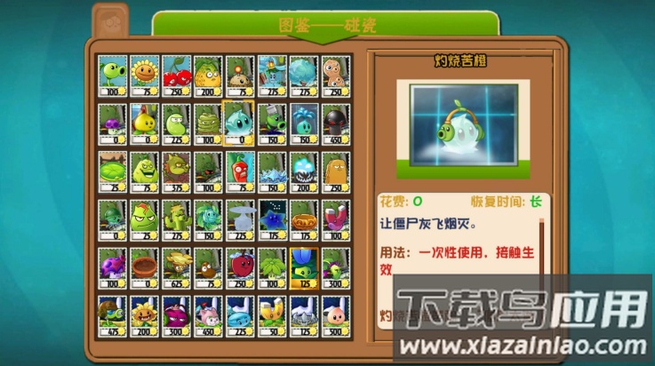 植物大战僵尸绽放时空版(PVZ BS-T)最新版截图1