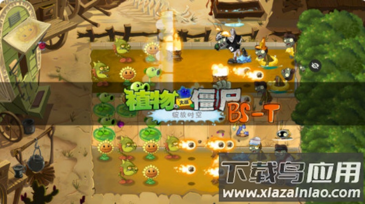 植物大战僵尸绽放时空版(PVZ BS-T)最新版截图4