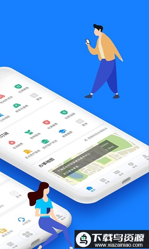 浙江政务公共支付app(浙里办)最新版截图1