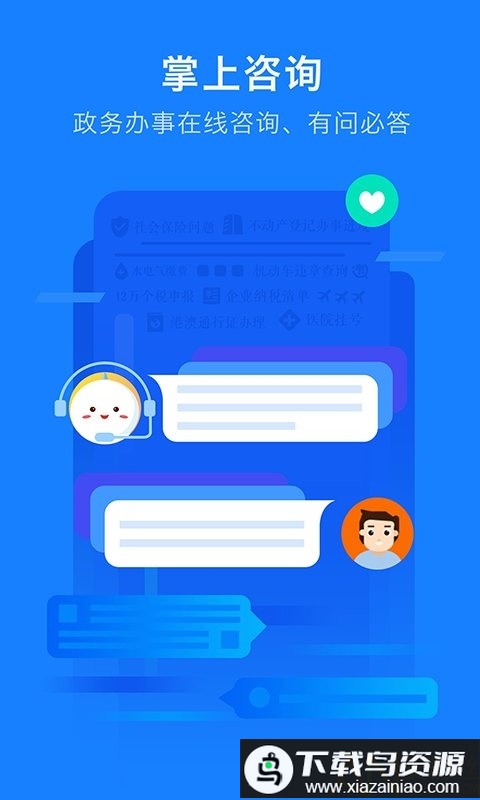浙江政务公共支付app(浙里办)最新版截图2