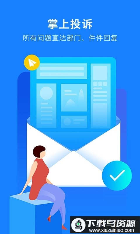 浙江政务公共支付app(浙里办)最新版截图3