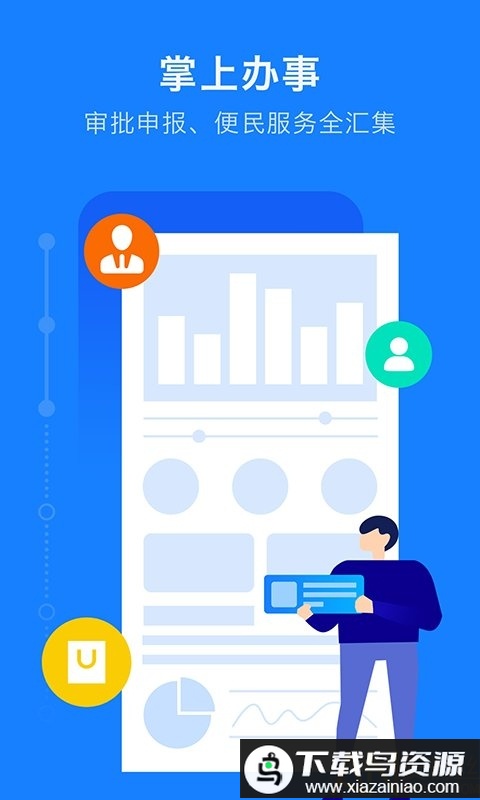 浙江政务公共支付app(浙里办)最新版截图5