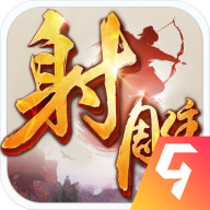 完美世界射雕英雄传手游正版官方版