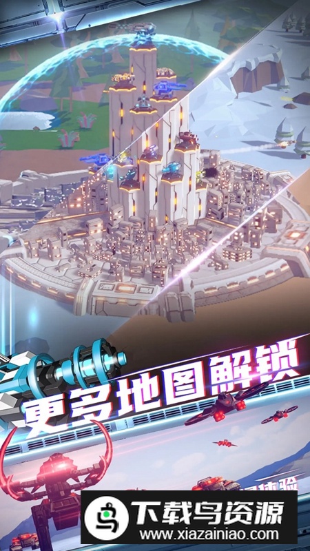 星际霸业软件游戏最新版截图1