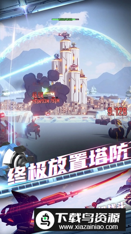 星际霸业软件游戏最新版截图2