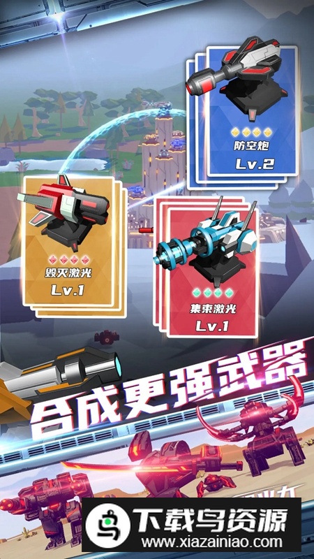 星际霸业软件游戏最新版截图5