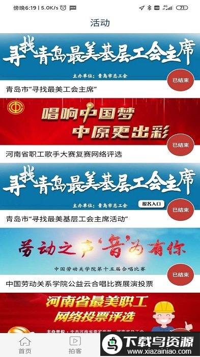 工人日报app客户端截图2