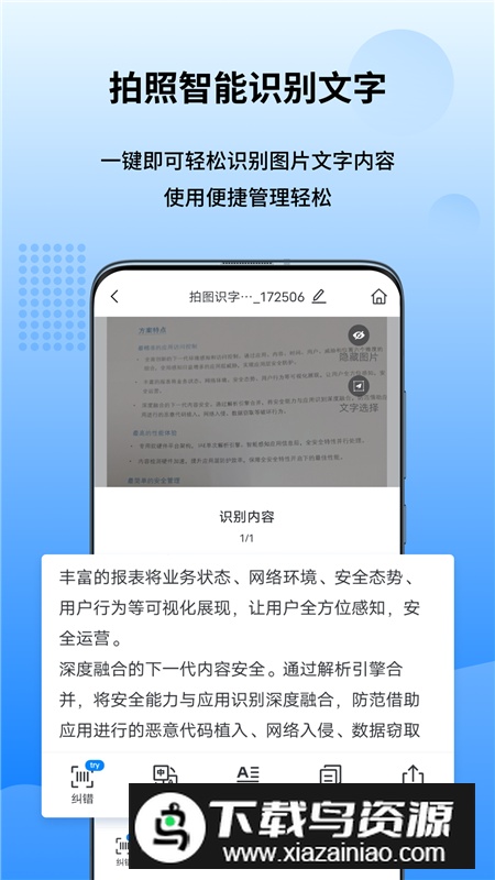万能图片转换器正规版软件截图3