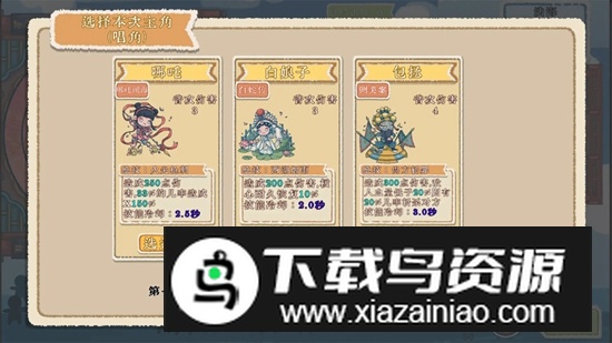 出将入相游戏手机版截图3