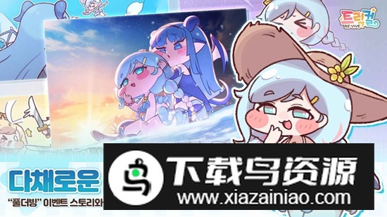 Trickcal Revive嘟嘟脸恶作剧韩服手游最新版截图1