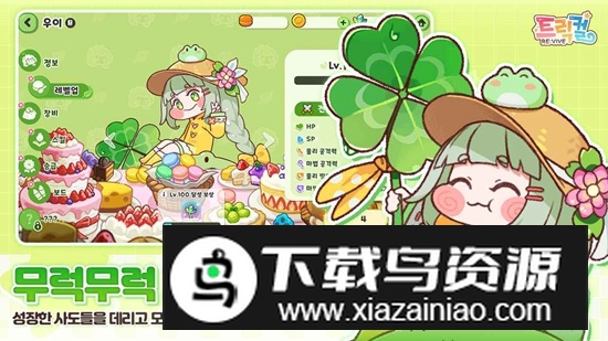 Trickcal Revive嘟嘟脸恶作剧韩服手游最新版截图2