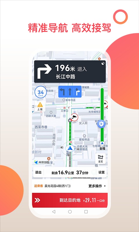 和行加盟司机软件最新版截图1