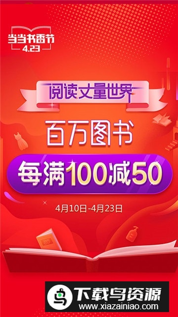 当当网网上购书app手机版截图2