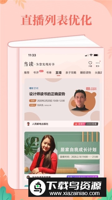 当当网网上购书app手机版截图3