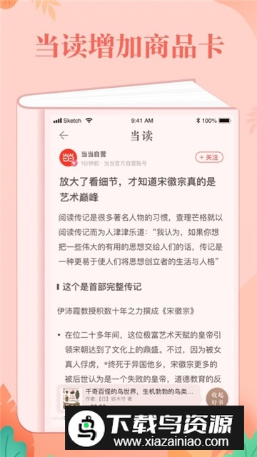 当当网网上购书app手机版截图4