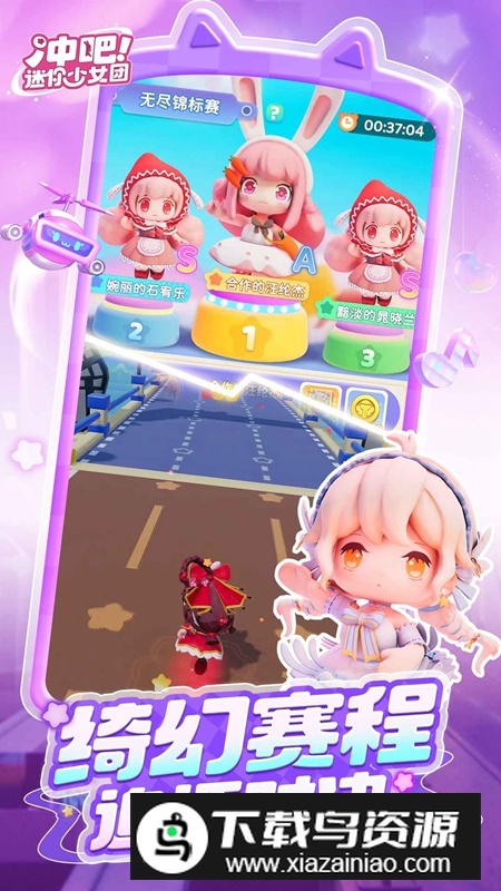 冲吧迷你少女团官方最新版本截图2