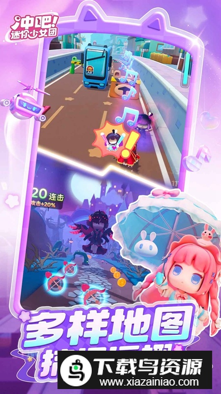 冲吧迷你少女团官方最新版本截图5