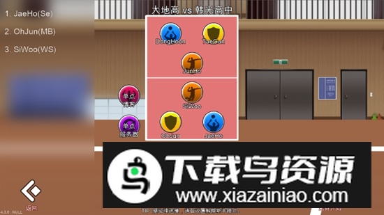 排球故事无限金币破解版截图1