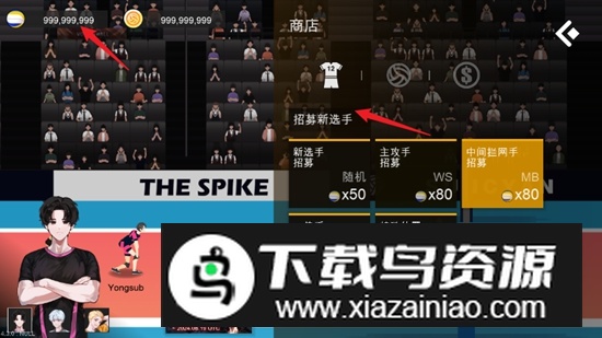 排球故事无限金币破解版截图4