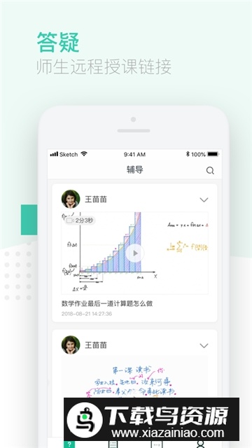 伯索云学堂客户端app安卓版2025截图2