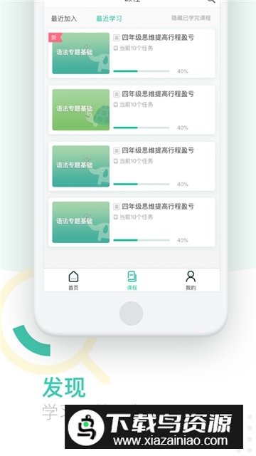 伯索云学堂客户端app安卓版2025截图4