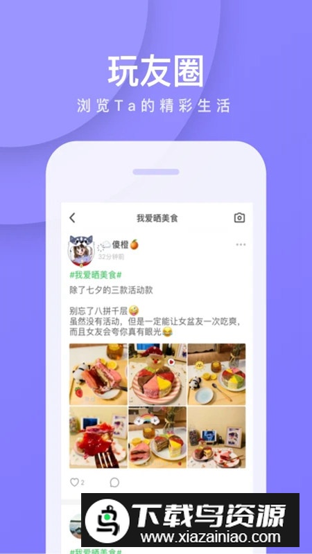 我是卧底app手机版截图1