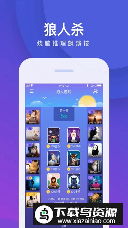 我是卧底app手机版截图3