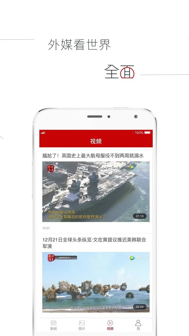 参考消息电子版手机版最新版截图3