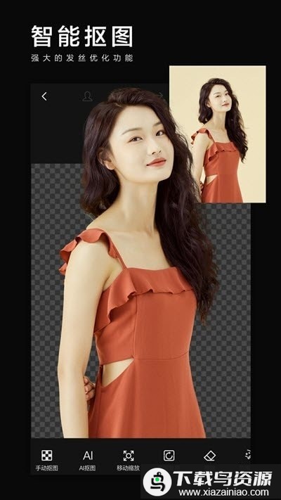 美影抠图app(photo抠图P图)最新版截图1