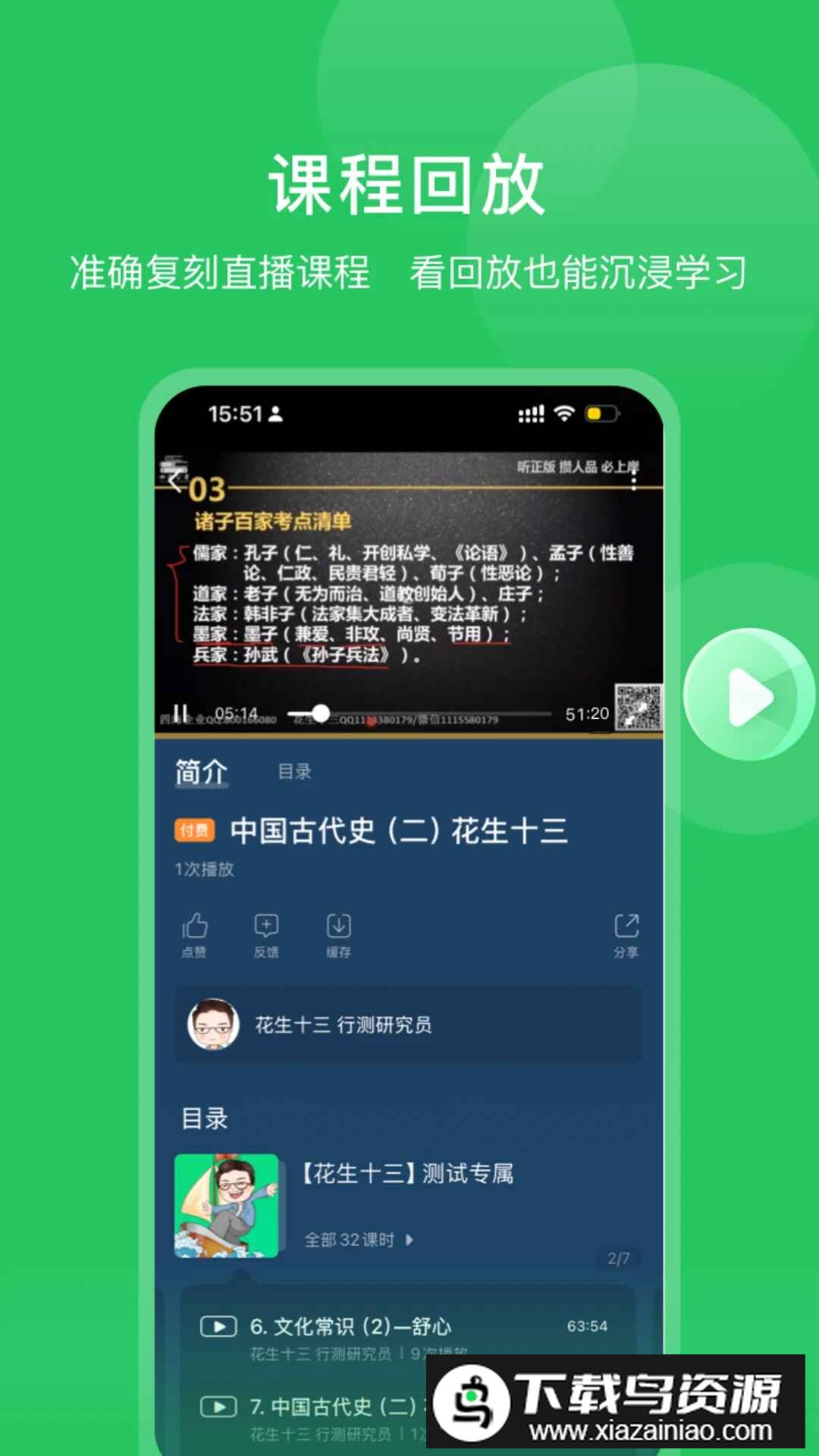 四海公考app官方最新版截图4